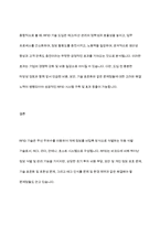 RFID 기술의 개념 및 문제점에 대하여 설명하고 국내외 사례 및 도입 전 · 후 효과를 조사하여 리포트를 작성하시오-11