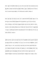 RFID 기술의 개념 및 문제점에 대하여 설명하고 국내외 사례 및 도입 전 · 후 효과를 조사하여 리포트를 작성하시오-12