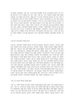 사회지향적 마케팅개념을 실천하고 있는 기업의 사례를 조사하시오 (16)-2