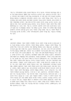 사회지향적 마케팅개념을 실천하고 있는 기업의 사례를 조사하시오 (16)-3