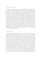 학교사회복지사의 역할을 중심으로 자신의 강점과 약점을 분석하고 개선방안을 제시하시오-2