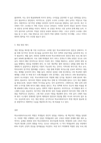 학교사회복지사의 역할을 중심으로 자신의 강점과 약점을 분석하고 개선방안을 제시하시오-3