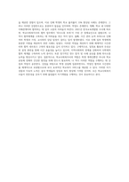 학교사회복지사의 역할을 중심으로 자신의 강점과 약점을 분석하고 개선방안을 제시하시오-4