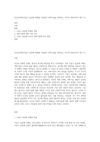 (인간과과학)가습기 살균제 피해를 시민들이 과학기술을 바라보는 시각과 연결지어서 생각 (1)-1