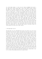 (인간과과학)가습기 살균제 피해를 시민들이 과학기술을 바라보는 시각과 연결지어서 생각 (1)-2