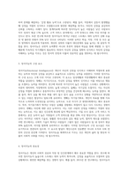 나의 정서지능(Emotional Intelligence)에 대한 이해 (3)-2