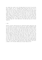 나의 정서지능(Emotional Intelligence)에 대한 이해 (3)-3