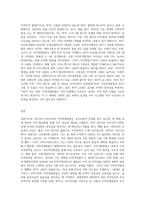 WTO 다자주의와 지역경제통합의 관계에 대하여 논하시오-5