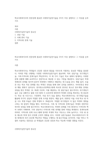 학교사회복지사의 전문성에 필요한 사회복지실천기술을 3가지 이상 설명하고 그 이유를 논하시오-1