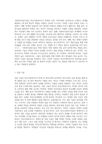학교사회복지사의 전문성에 필요한 사회복지실천기술을 3가지 이상 설명하고 그 이유를 논하시오-2
