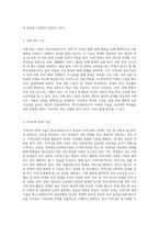 학교사회복지사의 전문성에 필요한 사회복지실천기술을 3가지 이상 설명하고 그 이유를 논하시오-3
