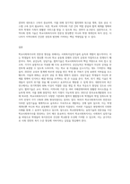 학교사회복지사의 전문성에 필요한 사회복지실천기술을 3가지 이상 설명하고 그 이유를 논하시오-4
