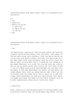 (금융제도의이해) 핀테크의 의미를 설명하고, 핀테크가 적용되는 주요 금융사업분야의 최신 정보를 정리하시오-1