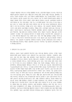 (금융제도의이해) 핀테크의 의미를 설명하고, 핀테크가 적용되는 주요 금융사업분야의 최신 정보를 정리하시오-2
