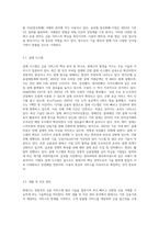 (금융제도의이해) 핀테크의 의미를 설명하고, 핀테크가 적용되는 주요 금융사업분야의 최신 정보를 정리하시오-3