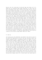 (금융제도의이해) 핀테크의 의미를 설명하고, 핀테크가 적용되는 주요 금융사업분야의 최신 정보를 정리하시오-4