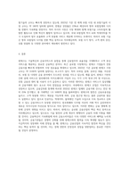 (금융제도의이해) 핀테크의 의미를 설명하고, 핀테크가 적용되는 주요 금융사업분야의 최신 정보를 정리하시오-5