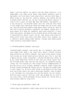 지역사회복지실천을 위한 사회복지사의 기술중 임파워먼트기술에 대해 설명하고 지역사회실천을 위한 임파워먼트의 구체적인 사례 (1)-2