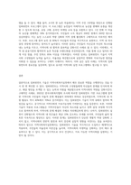 지역사회복지실천을 위한 사회복지사의 기술중 임파워먼트기술에 대해 설명하고 지역사회실천을 위한 임파워먼트의 구체적인 사례 (1)-3