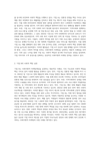 사회지향적 마케팅개념을 실천하고 있는 기업의 사례를 조사하시오 (18)-2
