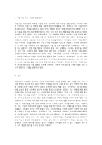 사회지향적 마케팅개념을 실천하고 있는 기업의 사례를 조사하시오 (18)-3