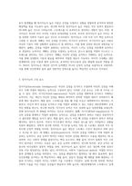 나의 정서지능(Emotional Intelligence)에 대한 이해-2