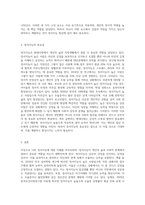 나의 정서지능(Emotional Intelligence)에 대한 이해-3