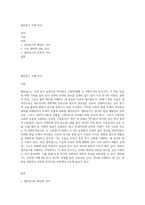 열하일기 서평 작성-1