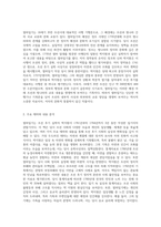 열하일기 서평 작성-2