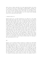 열하일기 서평 작성-3
