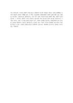 열하일기 서평 작성-4