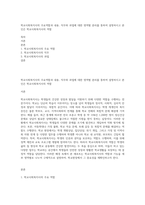 학교사회복지사의 주요역할과 내용, 직무와 과업에 대한 영역별 분리를 통하여 설명하시고 본인은 학교사회복지사의 역할-1