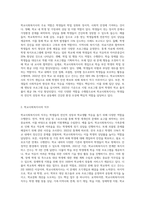 학교사회복지사의 주요역할과 내용, 직무와 과업에 대한 영역별 분리를 통하여 설명하시고 본인은 학교사회복지사의 역할-2