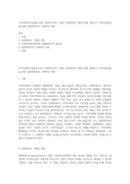 지역사회복지실천을 위한 사회복지사의 기술중 임파워먼트기술에 대해 설명하고 지역사회실천을 위한 임파워먼트의 구체적인 사례-1