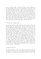 지역사회복지실천을 위한 사회복지사의 기술중 임파워먼트기술에 대해 설명하고 지역사회실천을 위한 임파워먼트의 구체적인 사례-2