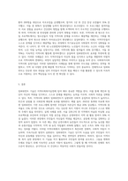 지역사회복지실천을 위한 사회복지사의 기술중 임파워먼트기술에 대해 설명하고 지역사회실천을 위한 임파워먼트의 구체적인 사례-3