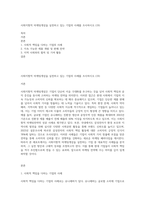 사회지향적 마케팅개념을 실천하고 있는 기업의 사례를 조사하시오 (19)-1