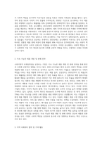 사회지향적 마케팅개념을 실천하고 있는 기업의 사례를 조사하시오 (19)-2