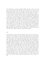 사회지향적 마케팅개념을 실천하고 있는 기업의 사례를 조사하시오 (19)-3