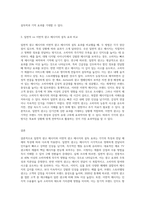 일면적 광고 메시지와 이면적 광고 메시지의 설득 효과에 대해 논하시오 (1)-3
