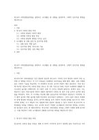 영·유아 사회성발달과정을 설명하고 교수활동 중 상황을 설정하여, 구체적 상호작용 방법을 제시하시오-1