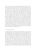 영·유아 사회성발달과정을 설명하고 교수활동 중 상황을 설정하여, 구체적 상호작용 방법을 제시하시오-2