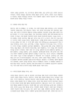 영·유아 사회성발달과정을 설명하고 교수활동 중 상황을 설정하여, 구체적 상호작용 방법을 제시하시오-3
