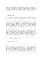 영·유아 사회성발달과정을 설명하고 교수활동 중 상황을 설정하여, 구체적 상호작용 방법을 제시하시오-5