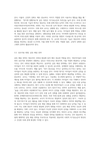 영·유아 사회성발달과정을 설명하고 교수활동 중 상황을 설정하여, 구체적 상호작용 방법을 제시하시오-6