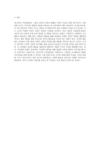 영·유아 사회성발달과정을 설명하고 교수활동 중 상황을 설정하여, 구체적 상호작용 방법을 제시하시오-7