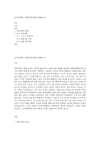 (급식경영학) 경영이론에 대해 설명하시오-1