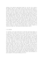 (급식경영학) 경영이론에 대해 설명하시오-2