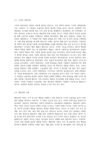 (급식경영학) 경영이론에 대해 설명하시오-3