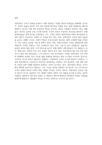 (급식경영학) 경영이론에 대해 설명하시오-5
